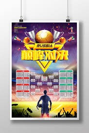 2026世界杯赛程时间表及赛事详情
